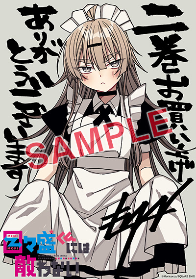 Unparalleled Mememori-kun Chapter 12.5 page 27 - Chapter 12.5: Volume 02 Extras