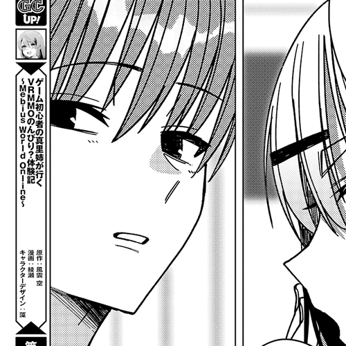 Unparalleled Mememori-kun Chapter 13: Physical Exams cover