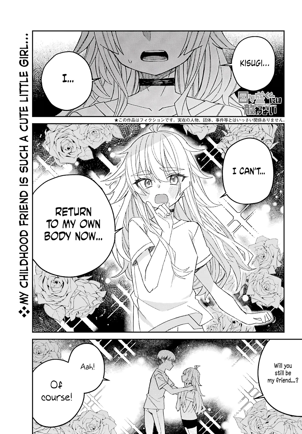 Unparalleled Mememori-kun Chapter 2 page 1 - Chapter 2: No Matter How I Look