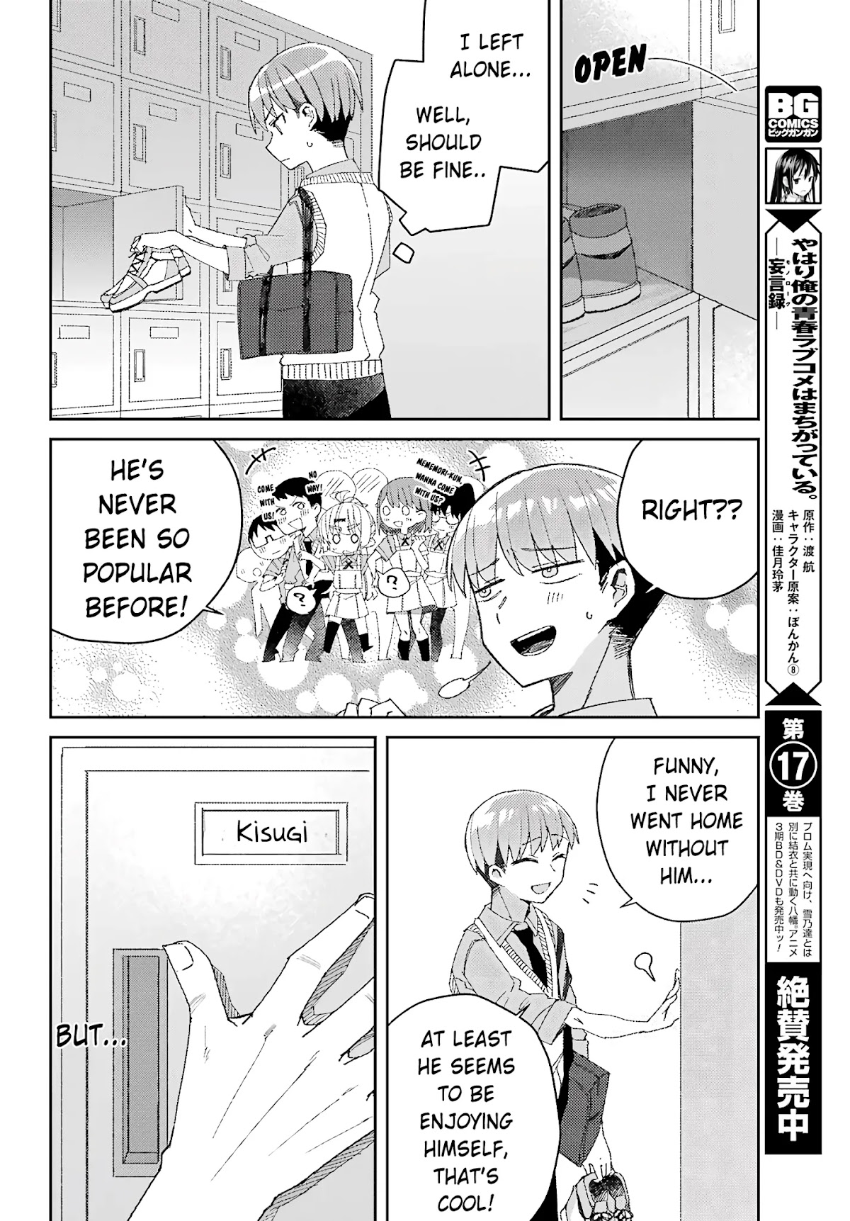 Unparalleled Mememori-kun Chapter 2 page 20 - Chapter 2: No Matter How I Look