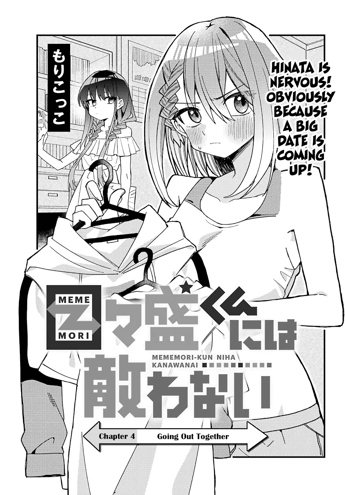 Unparalleled Mememori-kun Chapter 4 page 2 - Chapter 4: Going Out Together