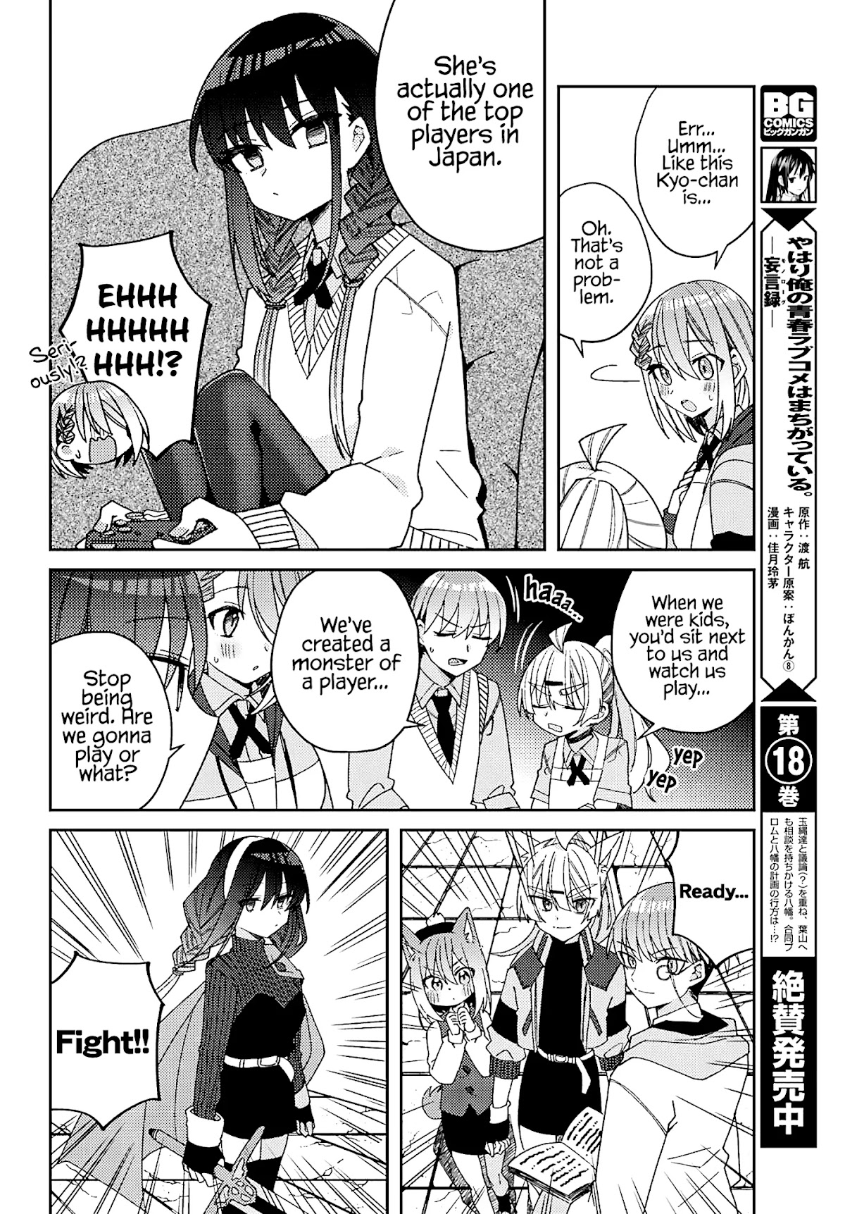 Unparalleled Mememori-kun Chapter 5 page 13 - Chapter 5: First Time Battle