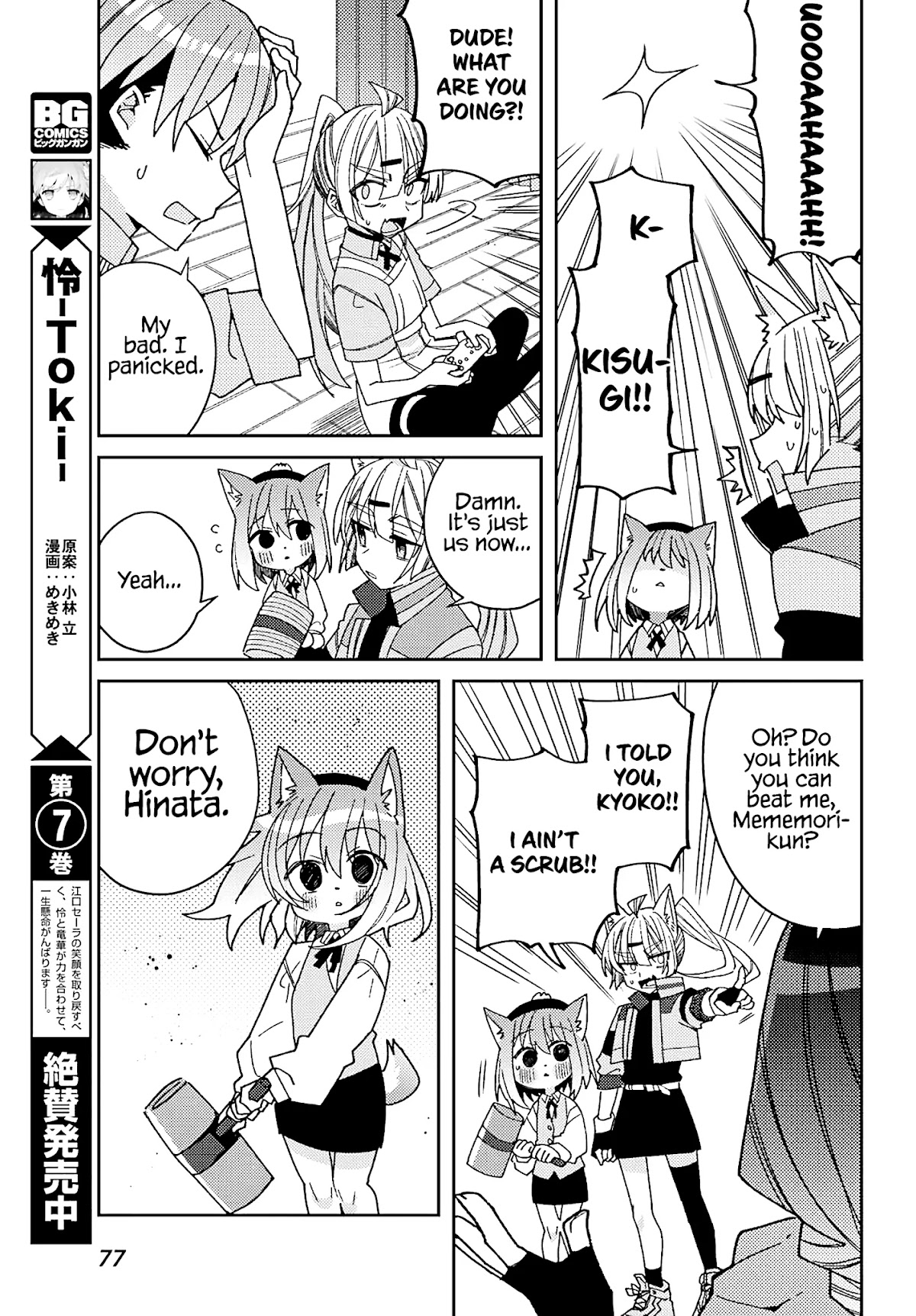 Unparalleled Mememori-kun Chapter 5 page 16 - Chapter 5: First Time Battle