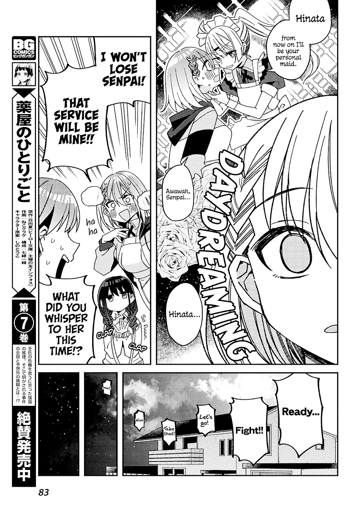 Unparalleled Mememori-kun Chapter 5 page 22 - Chapter 5: First Time Battle