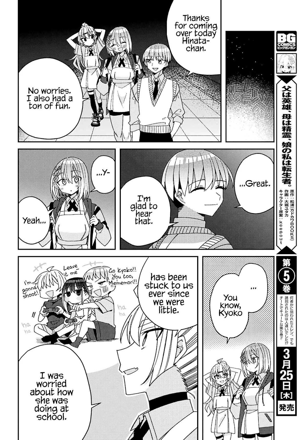 Unparalleled Mememori-kun Chapter 5 page 25 - Chapter 5: First Time Battle