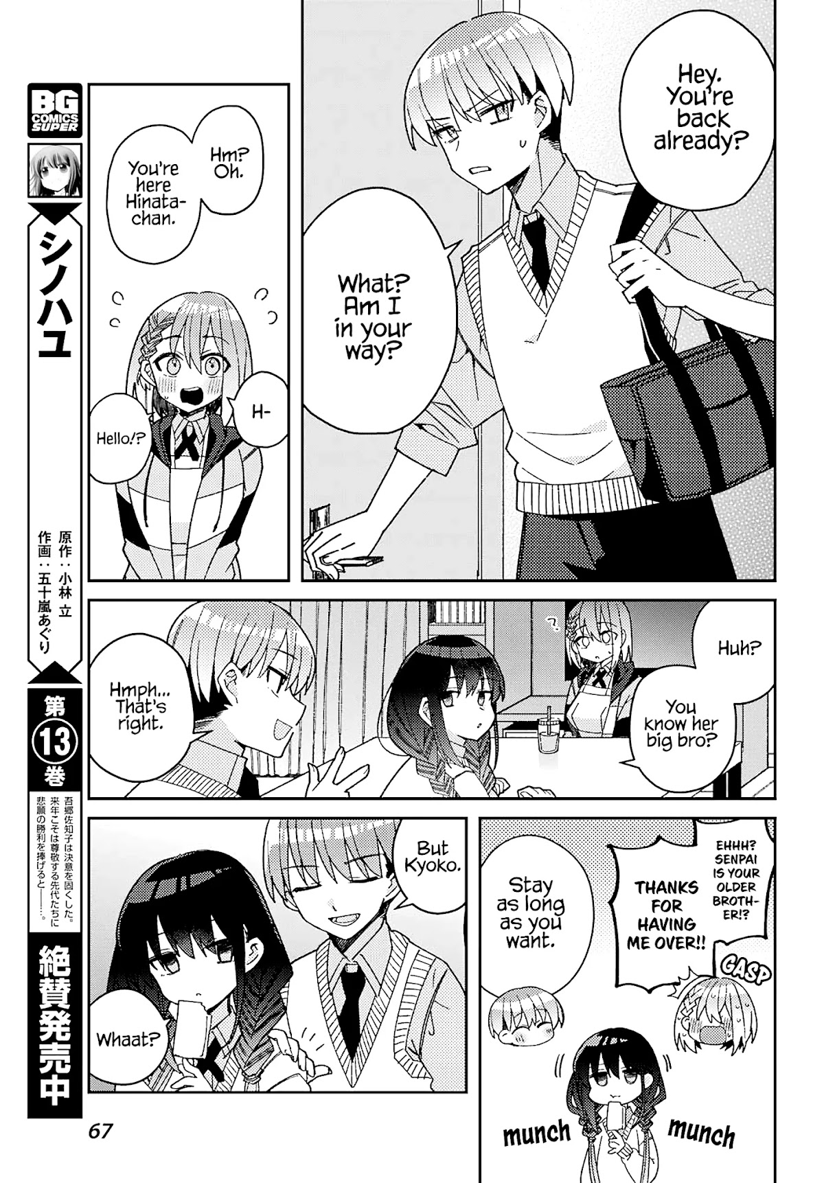 Unparalleled Mememori-kun Chapter 5 page 6 - Chapter 5: First Time Battle