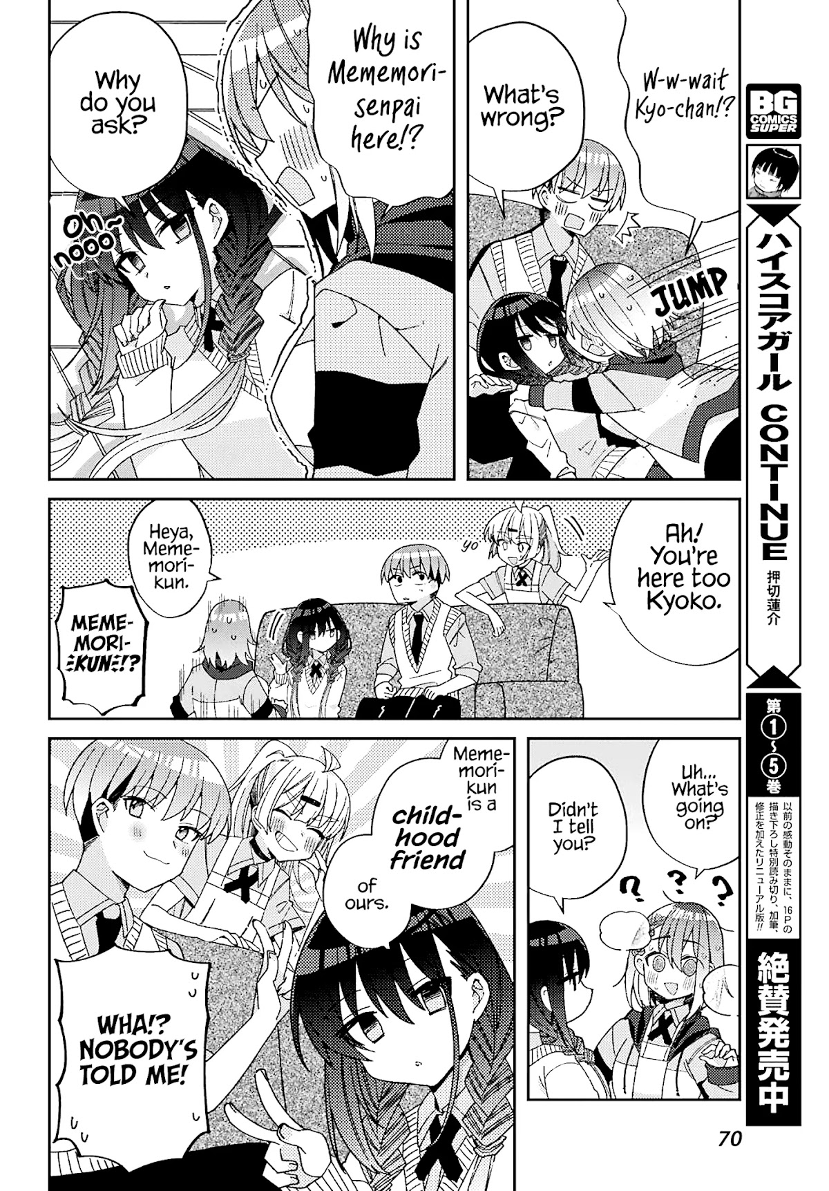 Unparalleled Mememori-kun Chapter 5 page 9 - Chapter 5: First Time Battle