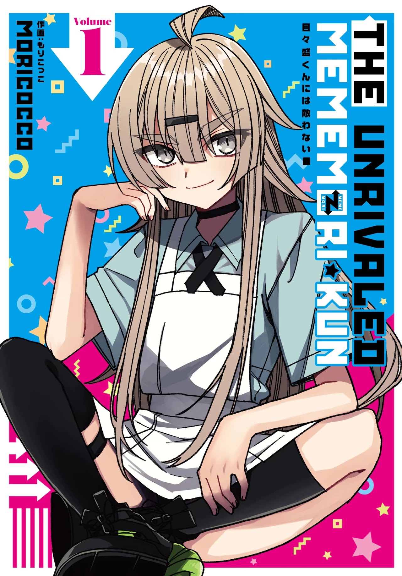 Unparalleled Mememori-kun Chapter 6.5 page 2 - Chapter 6.5: Volume 01 Extras