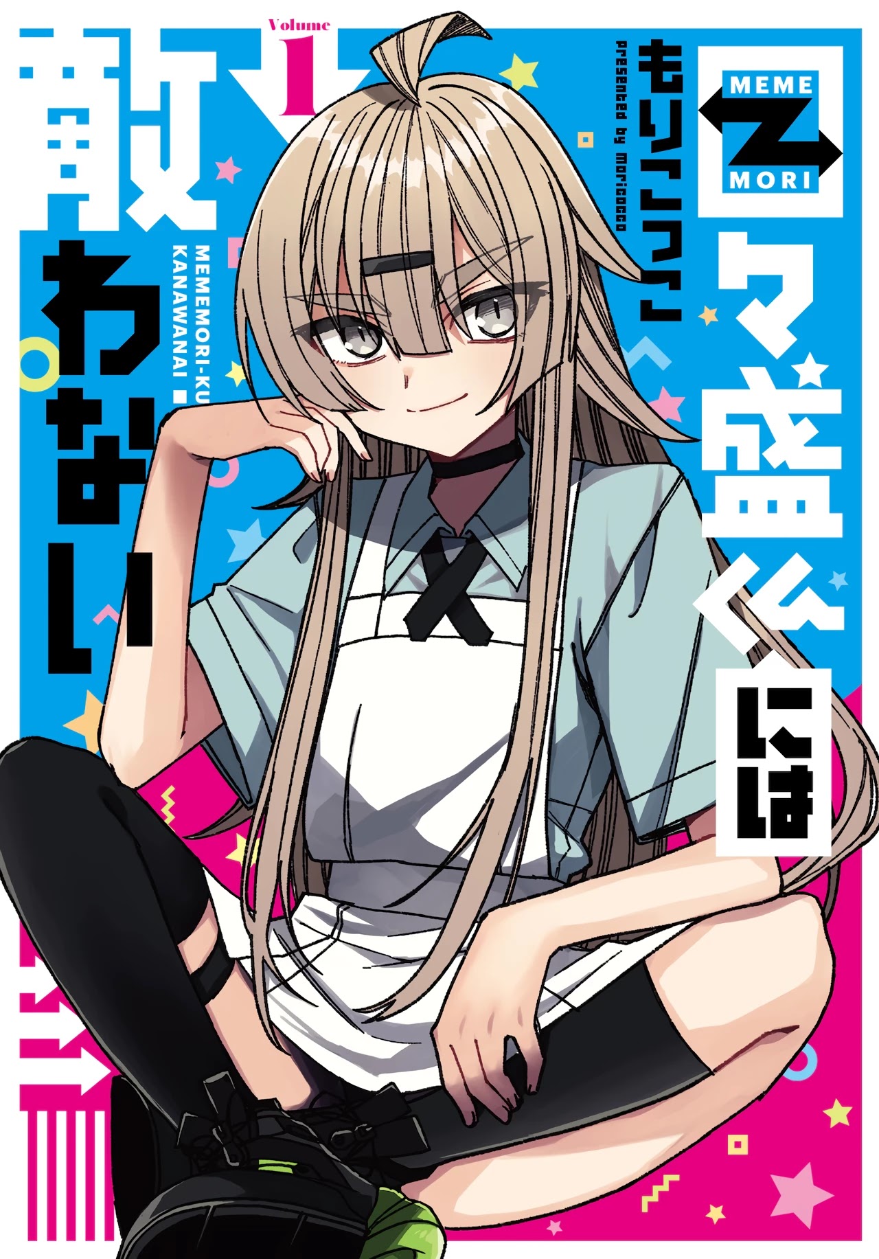 Unparalleled Mememori-kun Chapter 6.5 page 3 - Chapter 6.5: Volume 01 Extras