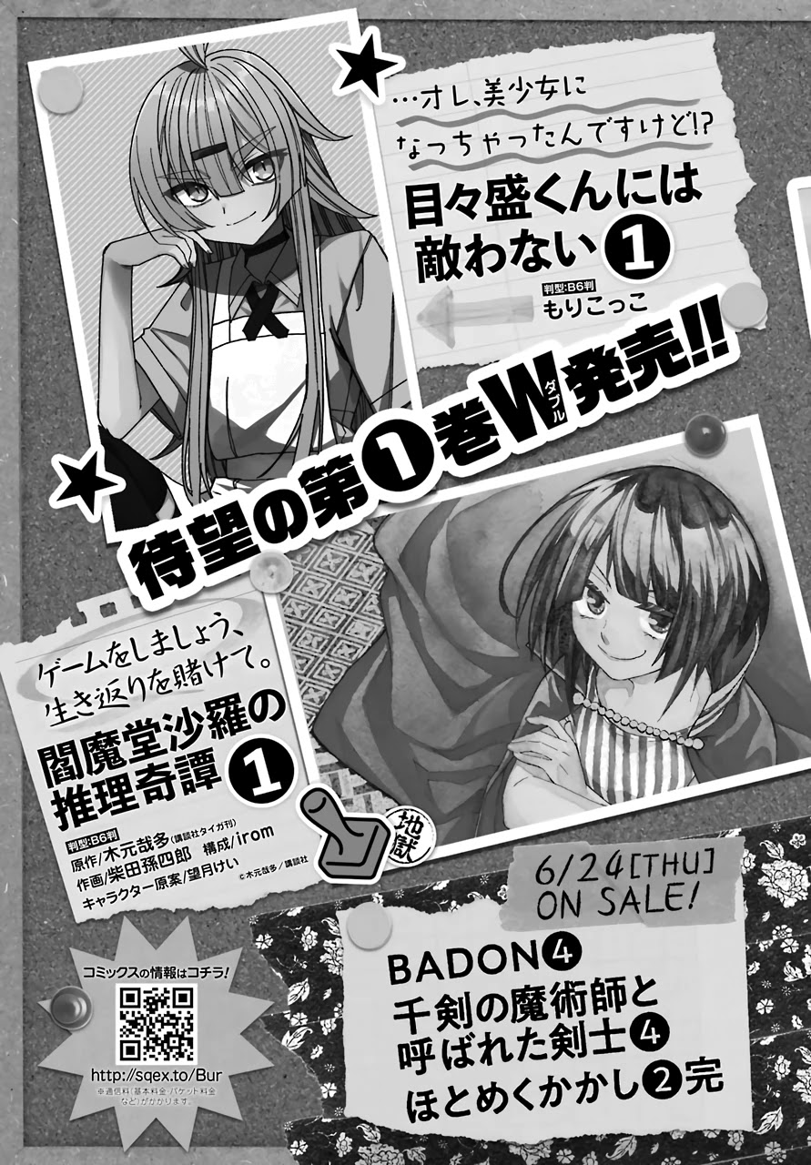 Unparalleled Mememori-kun Chapter 7 page 34 - Chapter 7: Sly Woman