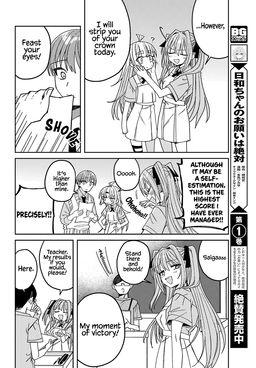 Unparalleled Mememori-kun Chapter 8 page 13 - Chapter 8: Eternal Rivals