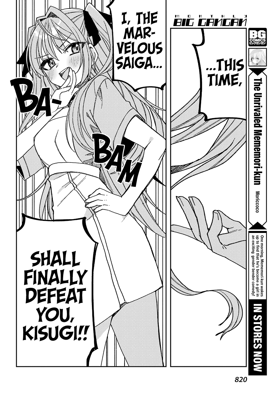 Unparalleled Mememori-kun Chapter 8 page 5 - Chapter 8: Eternal Rivals