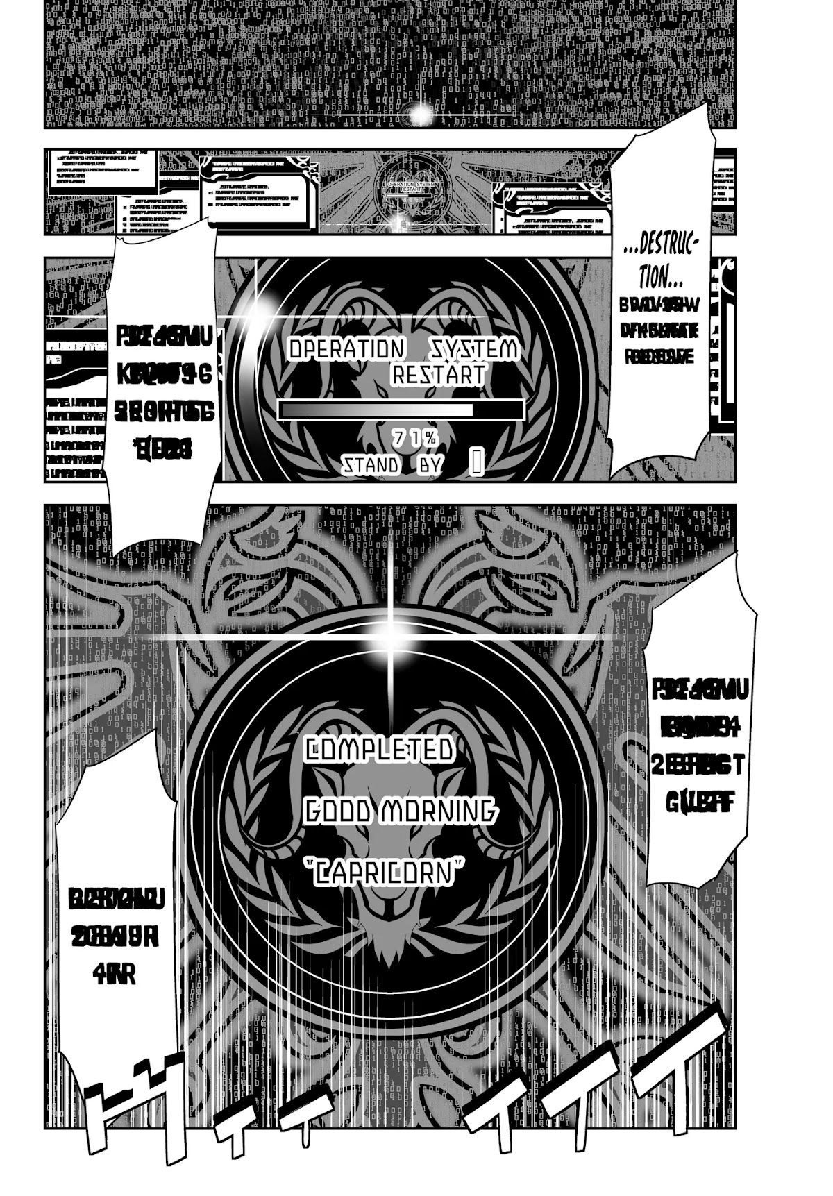 Unparalleled Path ~ Reincarnated as the AI for a Space Battleship ~ Chapter 1 page 5 - Chapter 1: Reicarnation Course