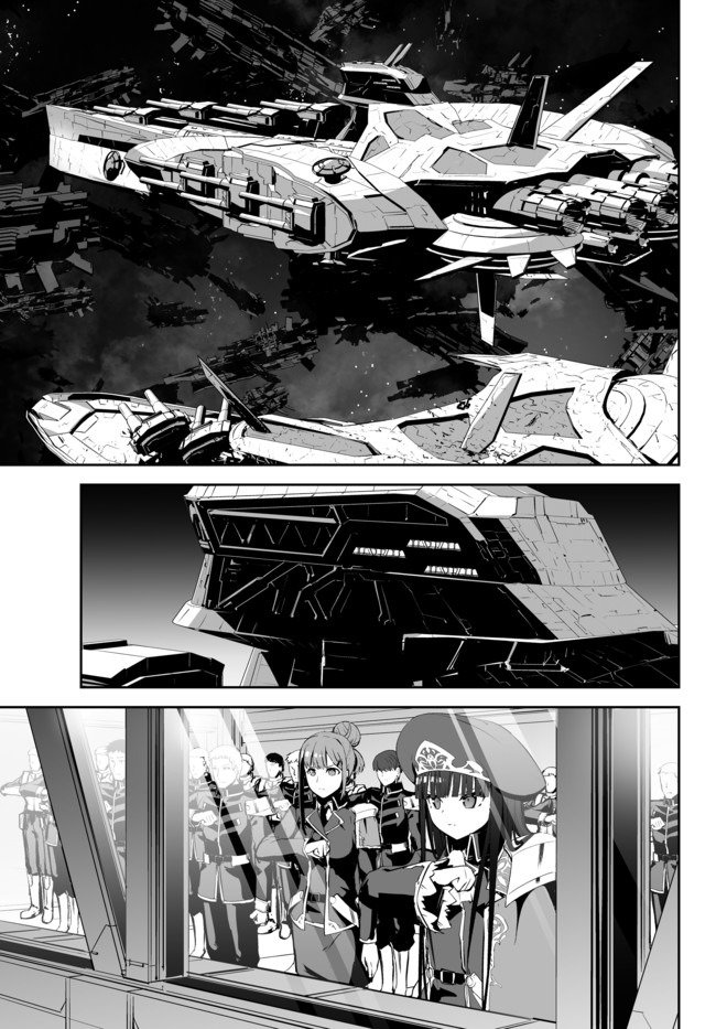 Unparalleled Path ~ Reincarnated as the AI for a Space Battleship ~ Chapter 10 page 13 - Chapter 10: Farewell Route
