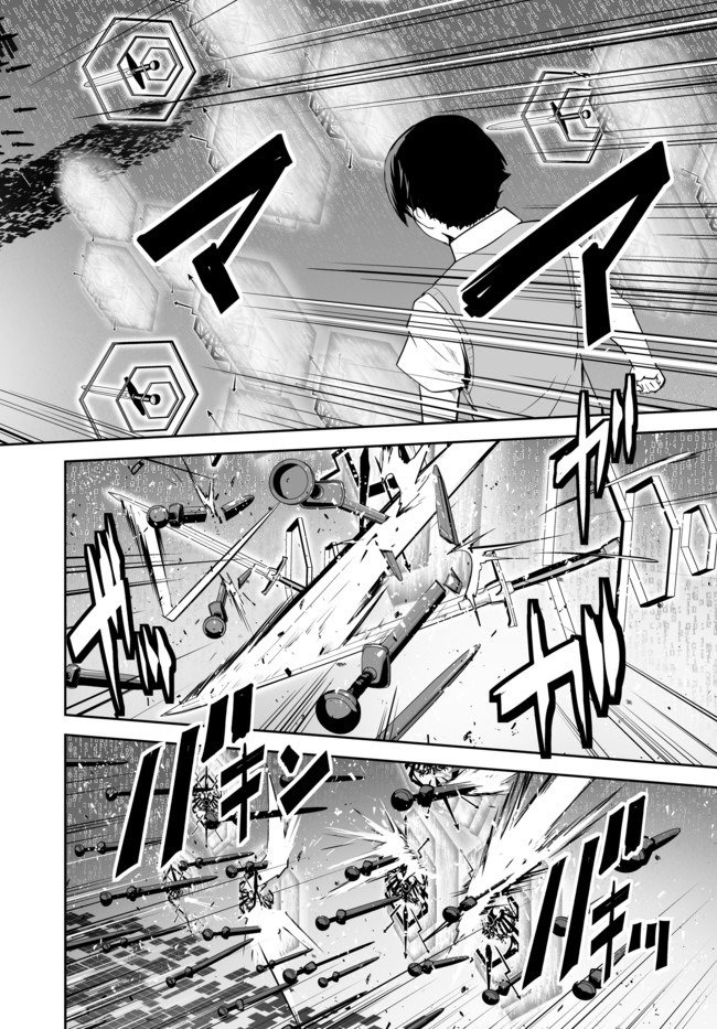 Unparalleled Path ~ Reincarnated as the AI for a Space Battleship ~ Chapter 11 page 9 - Chapter 11: Contact Route