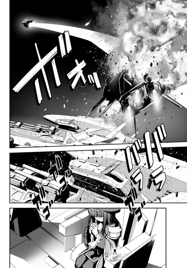 Unparalleled Path ~ Reincarnated as the AI for a Space Battleship ~ Chapter 12 page 27 - Chapter 12: Annihilation Route