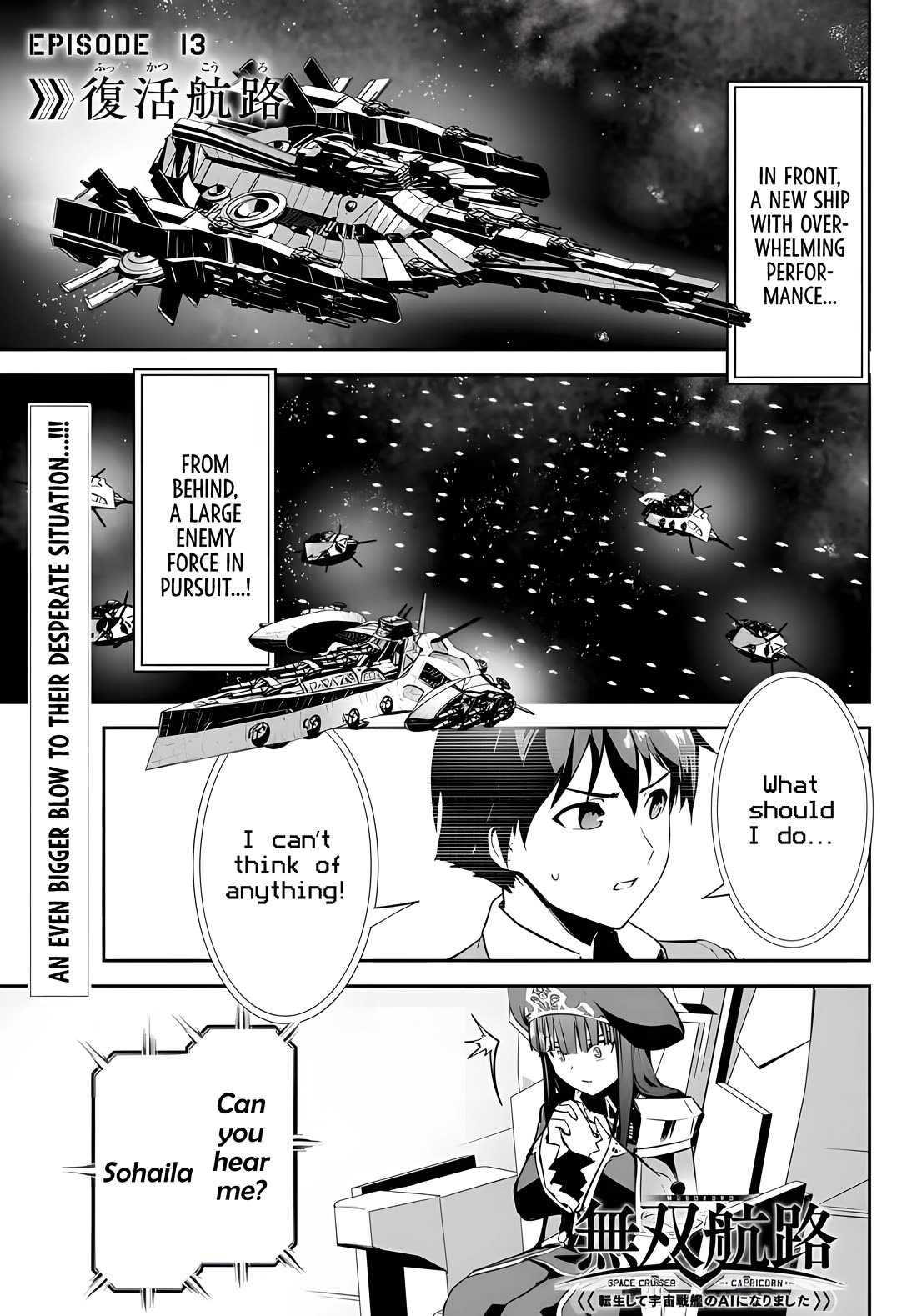 Unparalleled Path ~ Reincarnated as the AI for a Space Battleship ~ Chapter 13 page 5 - Chapter 13