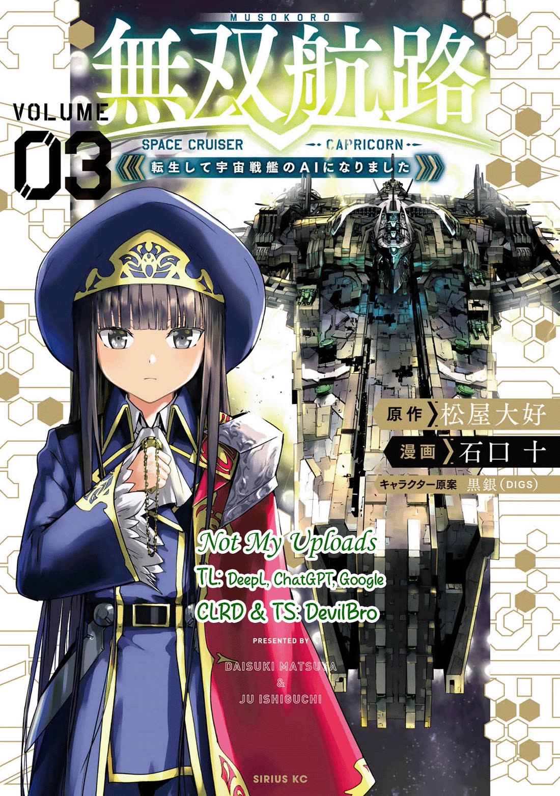 Unparalleled Path ~ Reincarnated as the AI for a Space Battleship ~ Chapter 14 page 1 - Chapter 14: Creation Route