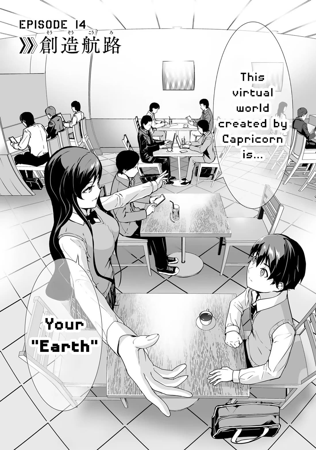 Unparalleled Path ~ Reincarnated as the AI for a Space Battleship ~ Chapter 14 page 3 - Chapter 14: Creation Route
