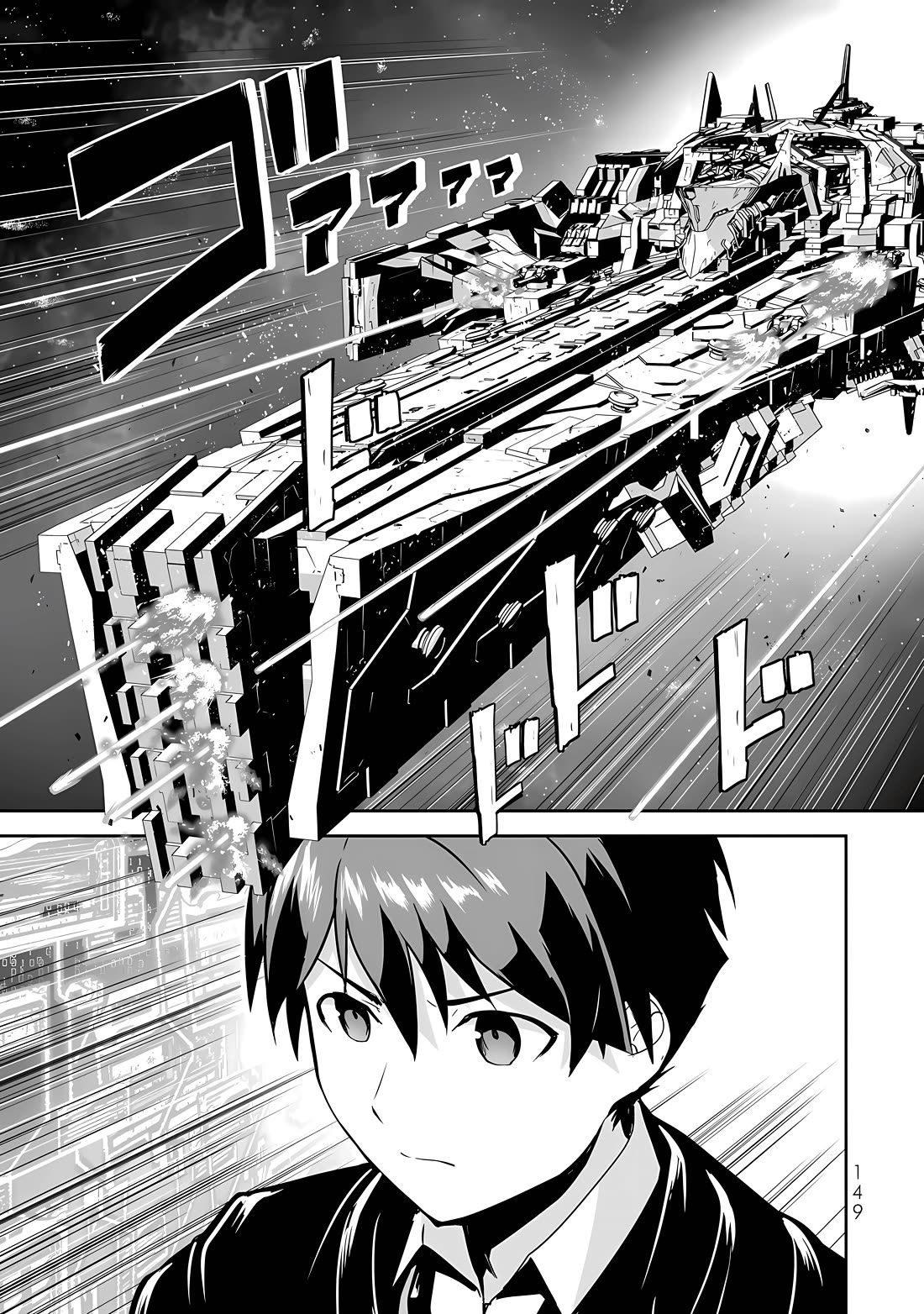Unparalleled Path ~ Reincarnated as the AI for a Space Battleship ~ Chapter 15 page 16 - Chapter 15: Unparalleled Route [END]