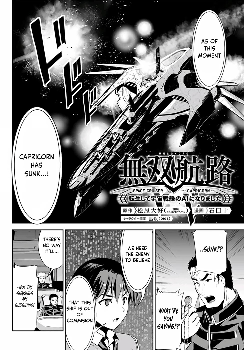 Unparalleled Path ~ Reincarnated as the AI for a Space Battleship ~ Chapter 4 page 3 - Chapter 4: Disguised Route
