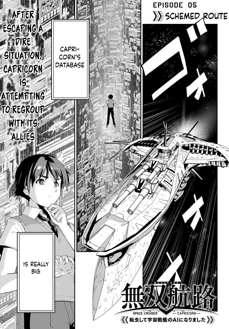 Unparalleled Path ~ Reincarnated as the AI for a Space Battleship ~ Chapter 5 page 2 - Chapter 5: Schemed Route