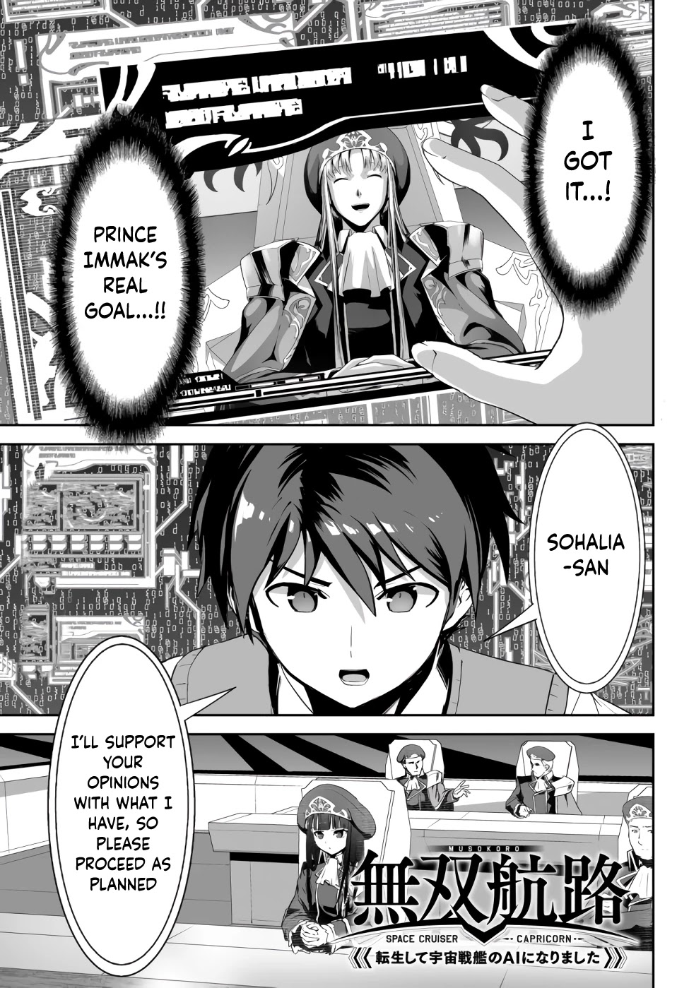 Unparalleled Path ~ Reincarnated as the AI for a Space Battleship ~ Chapter 6 page 2 - Chapter 6: Path of Gathering