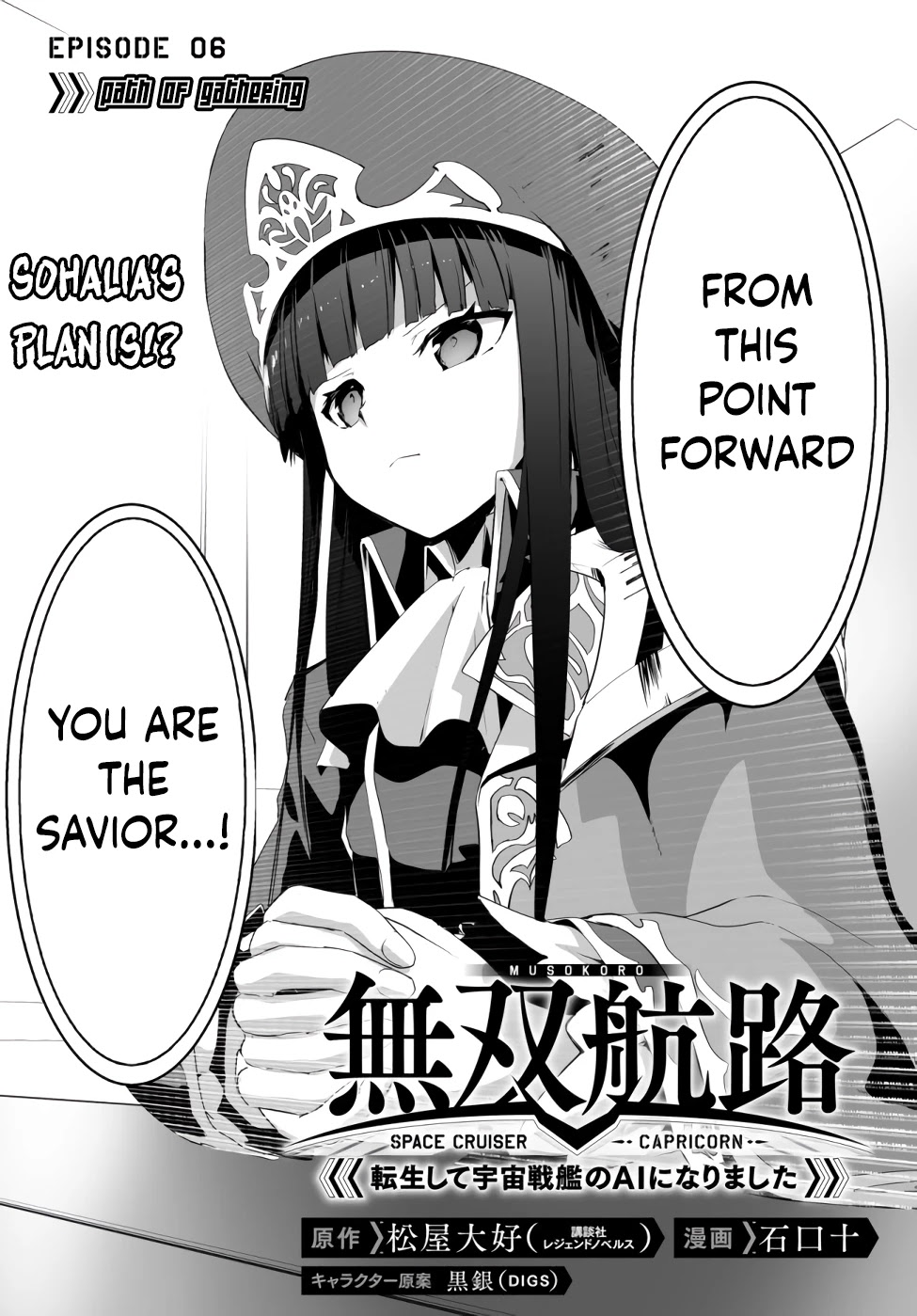 Unparalleled Path ~ Reincarnated as the AI for a Space Battleship ~ Chapter 6 page 3 - Chapter 6: Path of Gathering