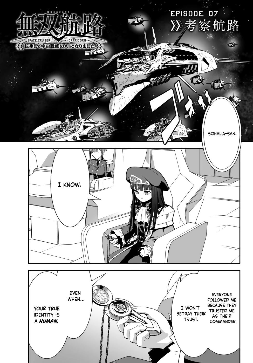 Unparalleled Path ~ Reincarnated as the AI for a Space Battleship ~ Chapter 7 page 1 - Chapter 7