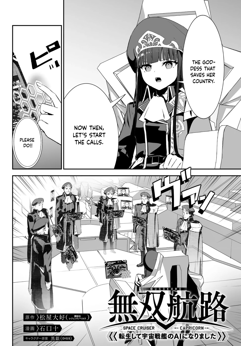 Unparalleled Path ~ Reincarnated as the AI for a Space Battleship ~ Chapter 7 page 2 - Chapter 7