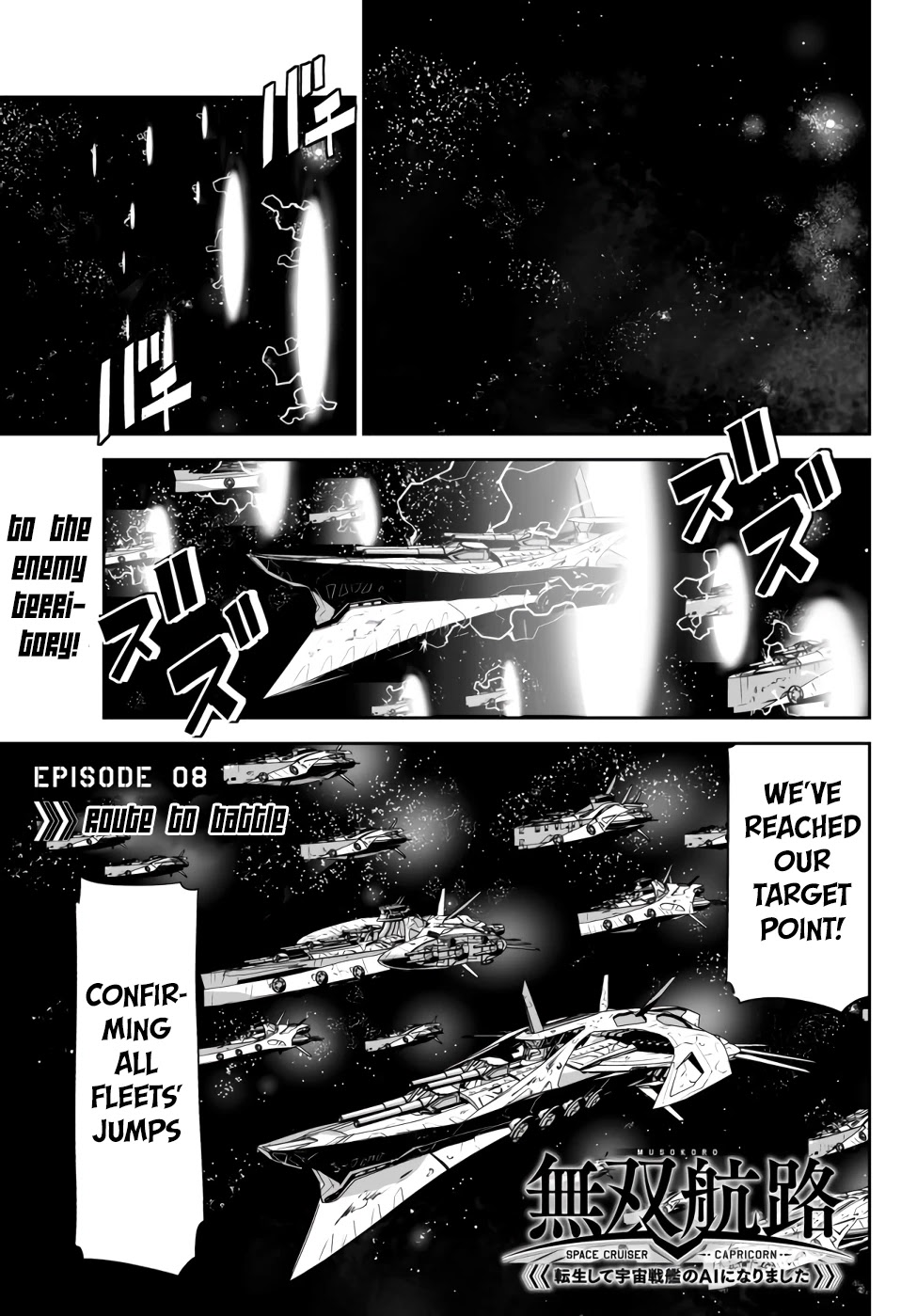 Unparalleled Path ~ Reincarnated as the AI for a Space Battleship ~ Chapter 8 page 2 - Chapter 8: Route to Battle