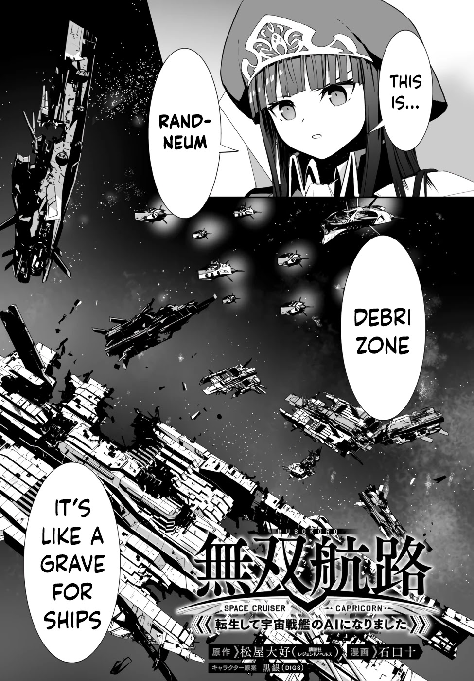 Unparalleled Path ~ Reincarnated as the AI for a Space Battleship ~ Chapter 8 page 3 - Chapter 8: Route to Battle
