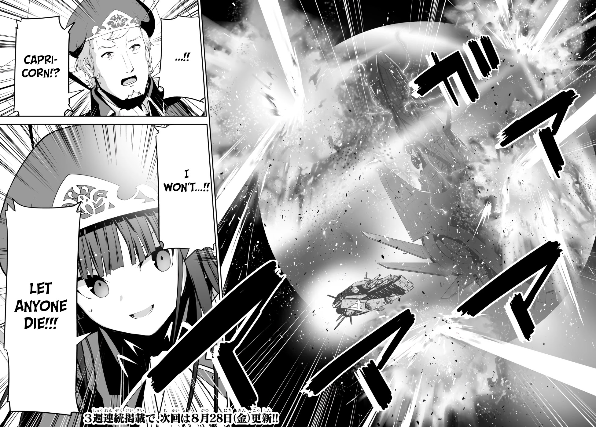 Unparalleled Path ~ Reincarnated as the AI for a Space Battleship ~ Chapter 8 page 30 - Chapter 8: Route to Battle