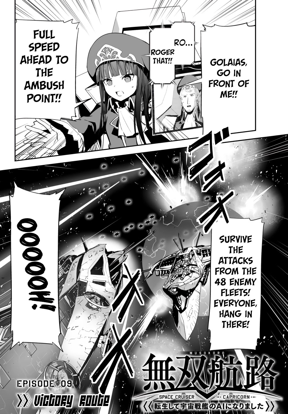 Unparalleled Path ~ Reincarnated as the AI for a Space Battleship ~ Chapter 9 page 3 - Chapter 9: Victory Route