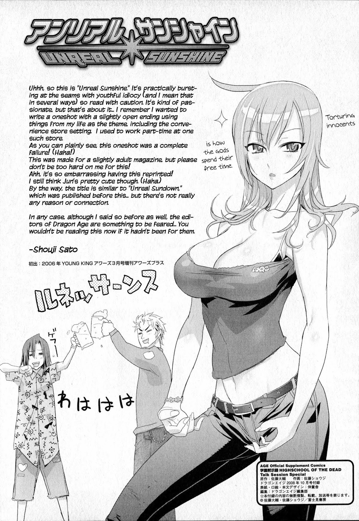Unreal Sunshine Chapter 0.2 page 1 - Chapter 0 v2 : [Oneshot]