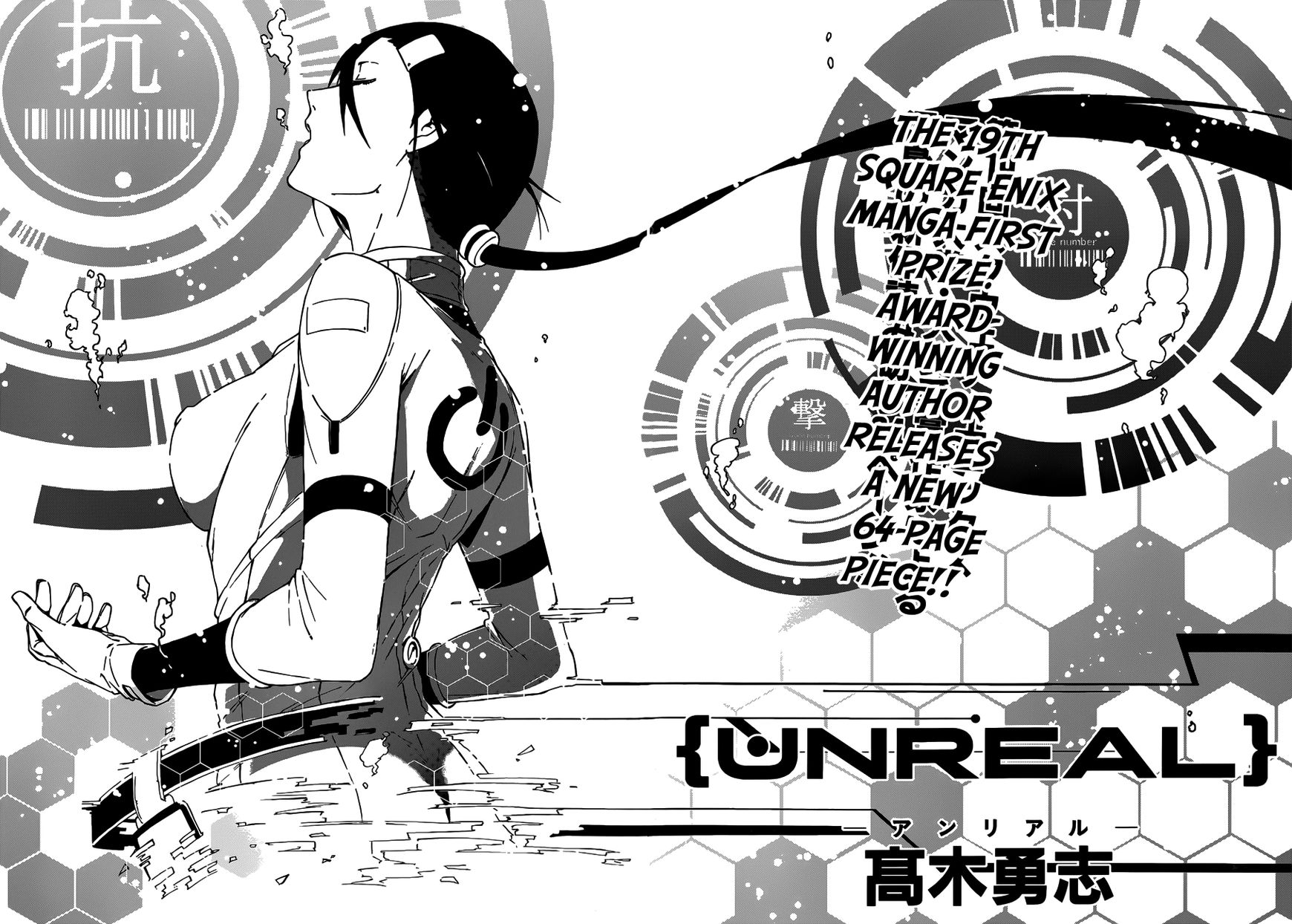 Unreal Chapter 1 page 3 - Chapter 1