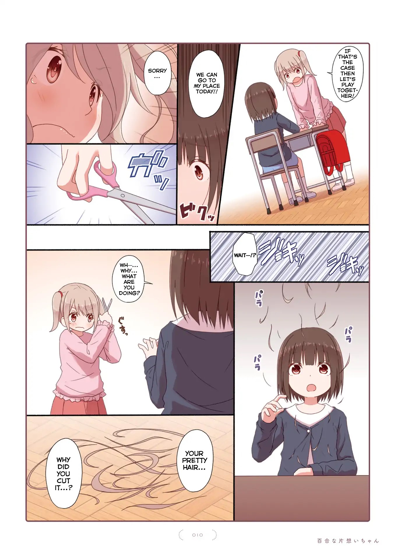 Unrequited Yuri Love Chapter 0 page 12 - Chapter 0: Prologue