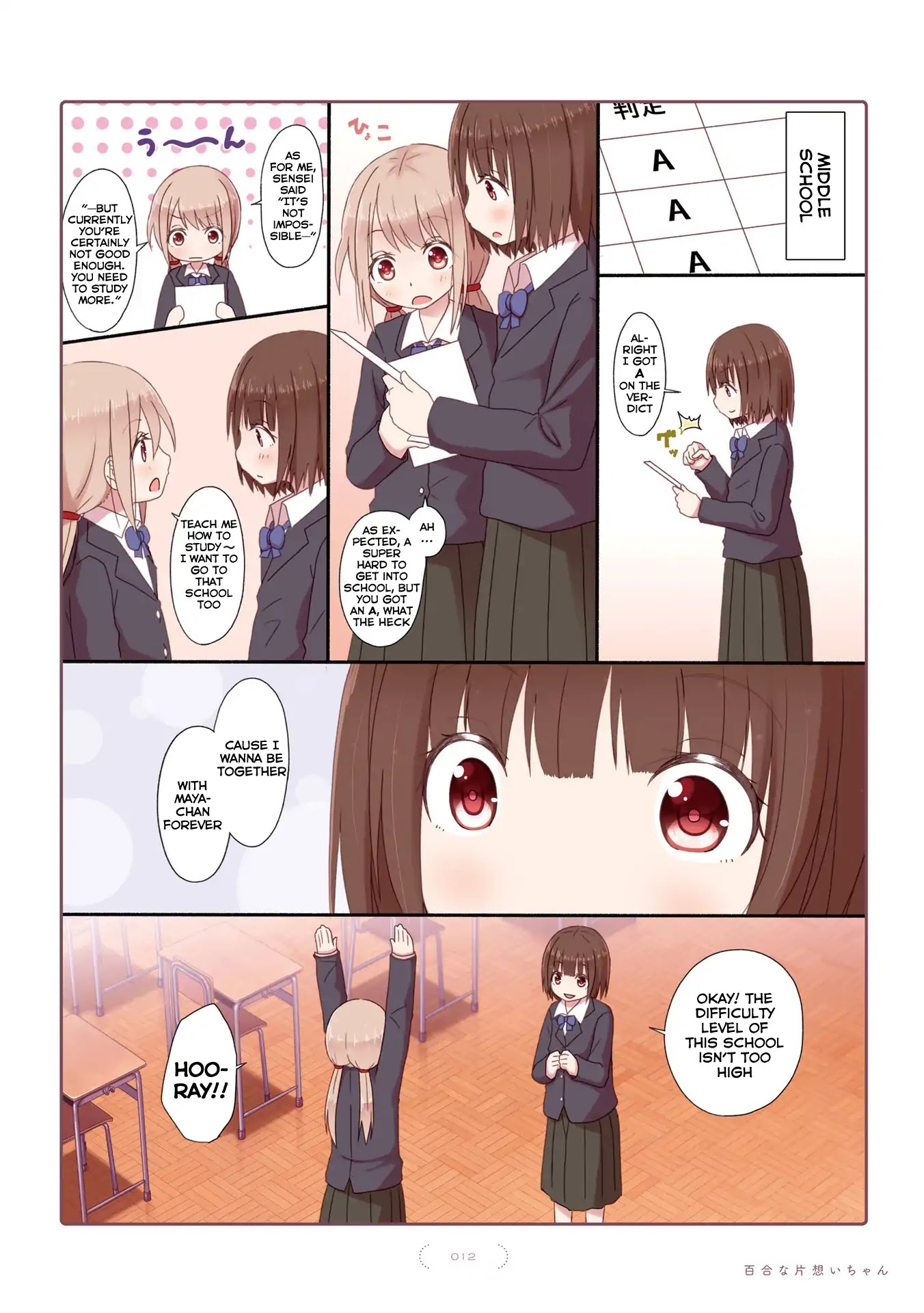 Unrequited Yuri Love Chapter 0 page 14 - Chapter 0: Prologue