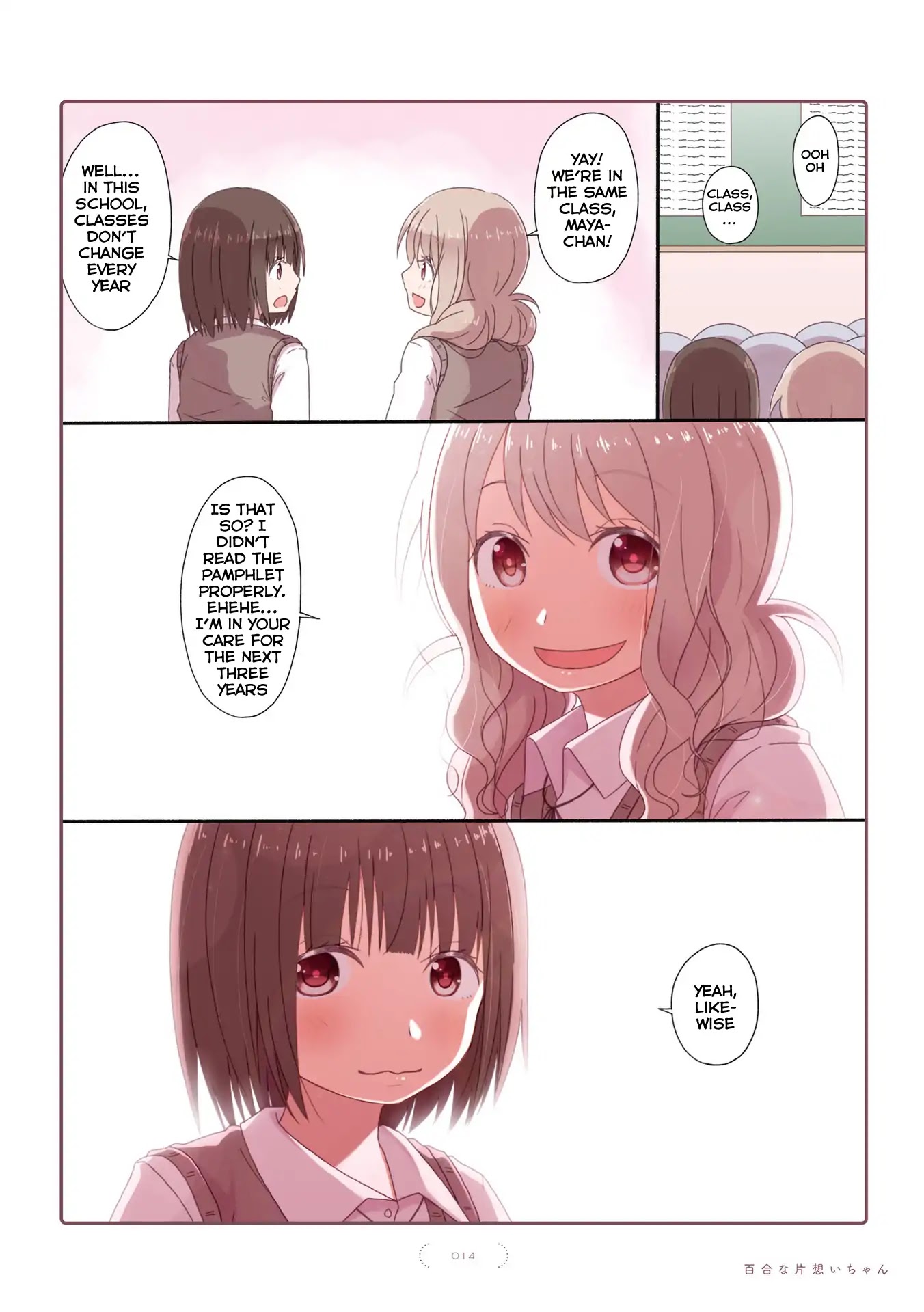 Unrequited Yuri Love Chapter 0 page 16 - Chapter 0: Prologue