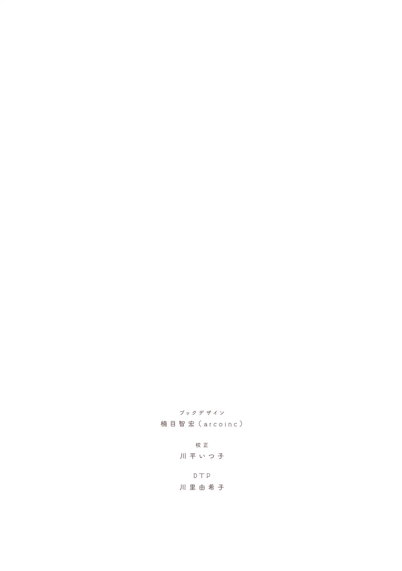 Unrequited Yuri Love Chapter 0 page 6 - Chapter 0: Prologue