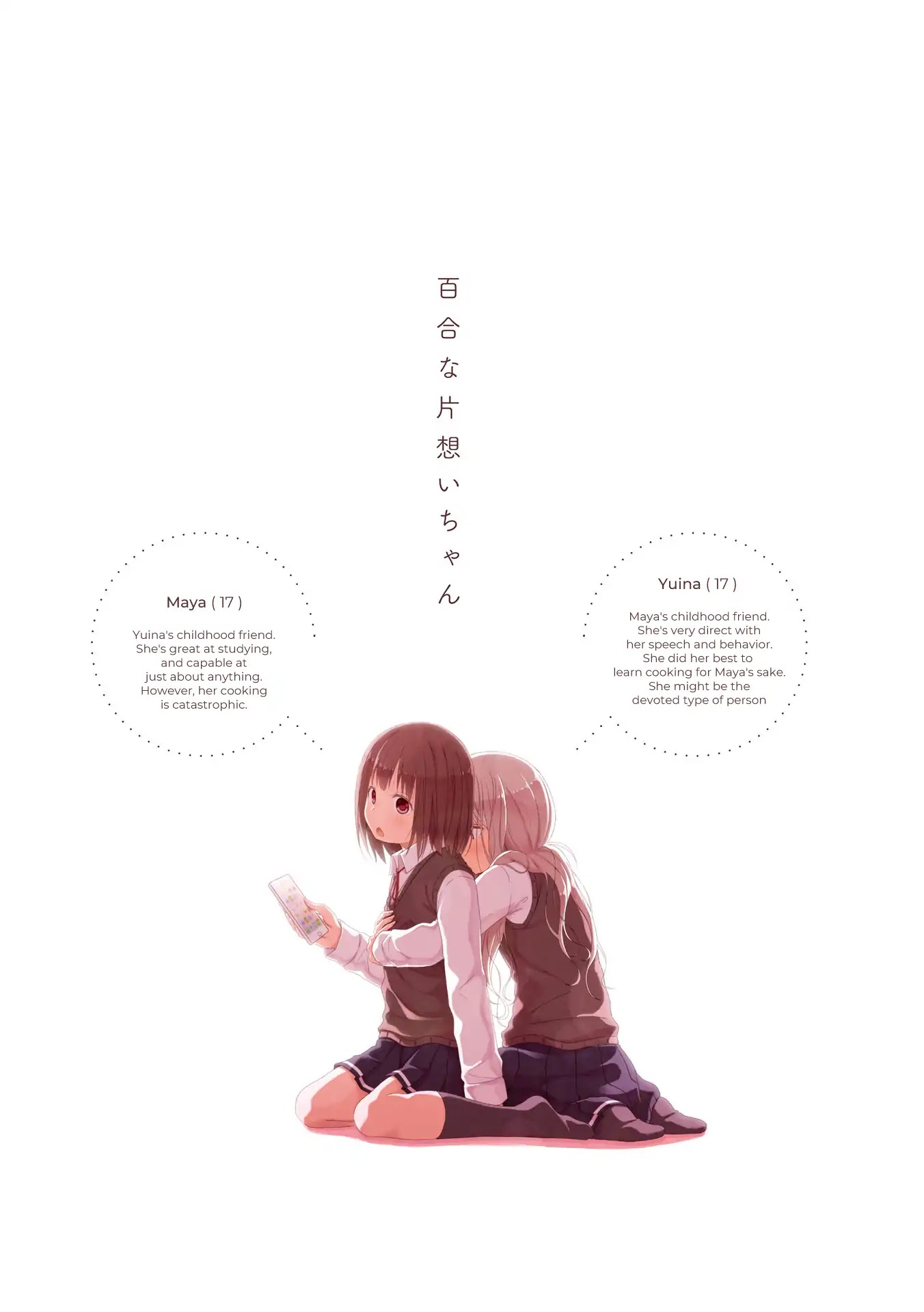 Unrequited Yuri Love Chapter 0 page 7 - Chapter 0: Prologue