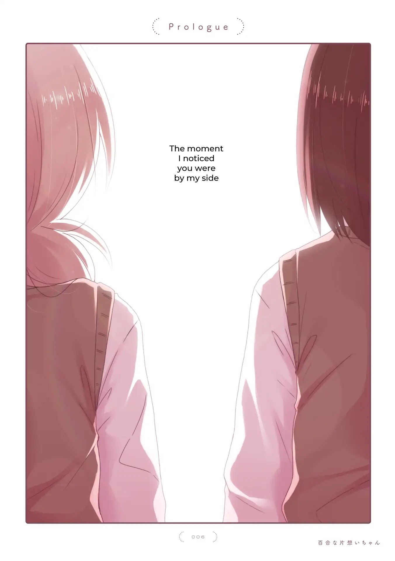 Unrequited Yuri Love Chapter 0 page 8 - Chapter 0: Prologue