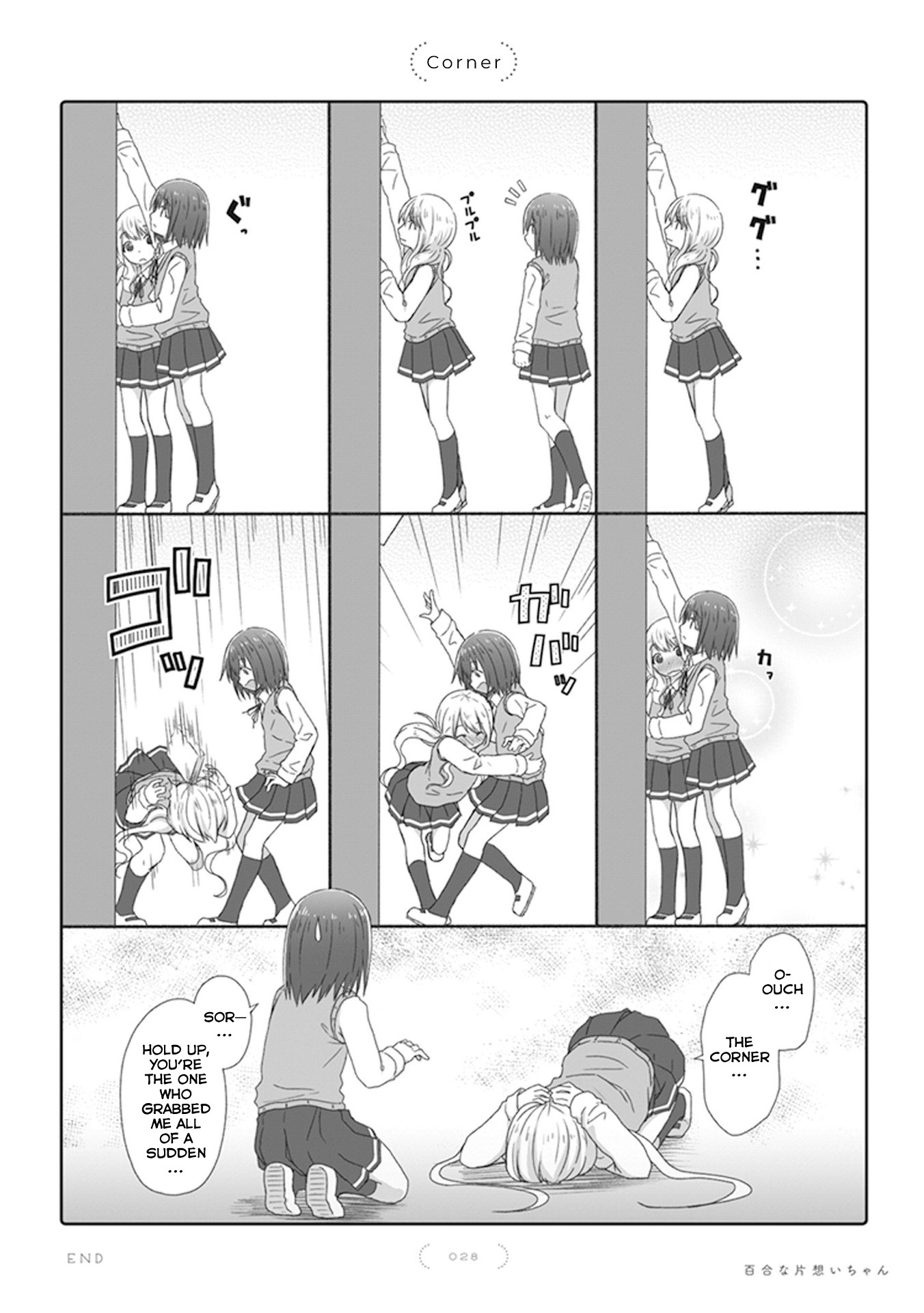 Unrequited Yuri Love Chapter 12 page 1 - Chapter 12: Corner