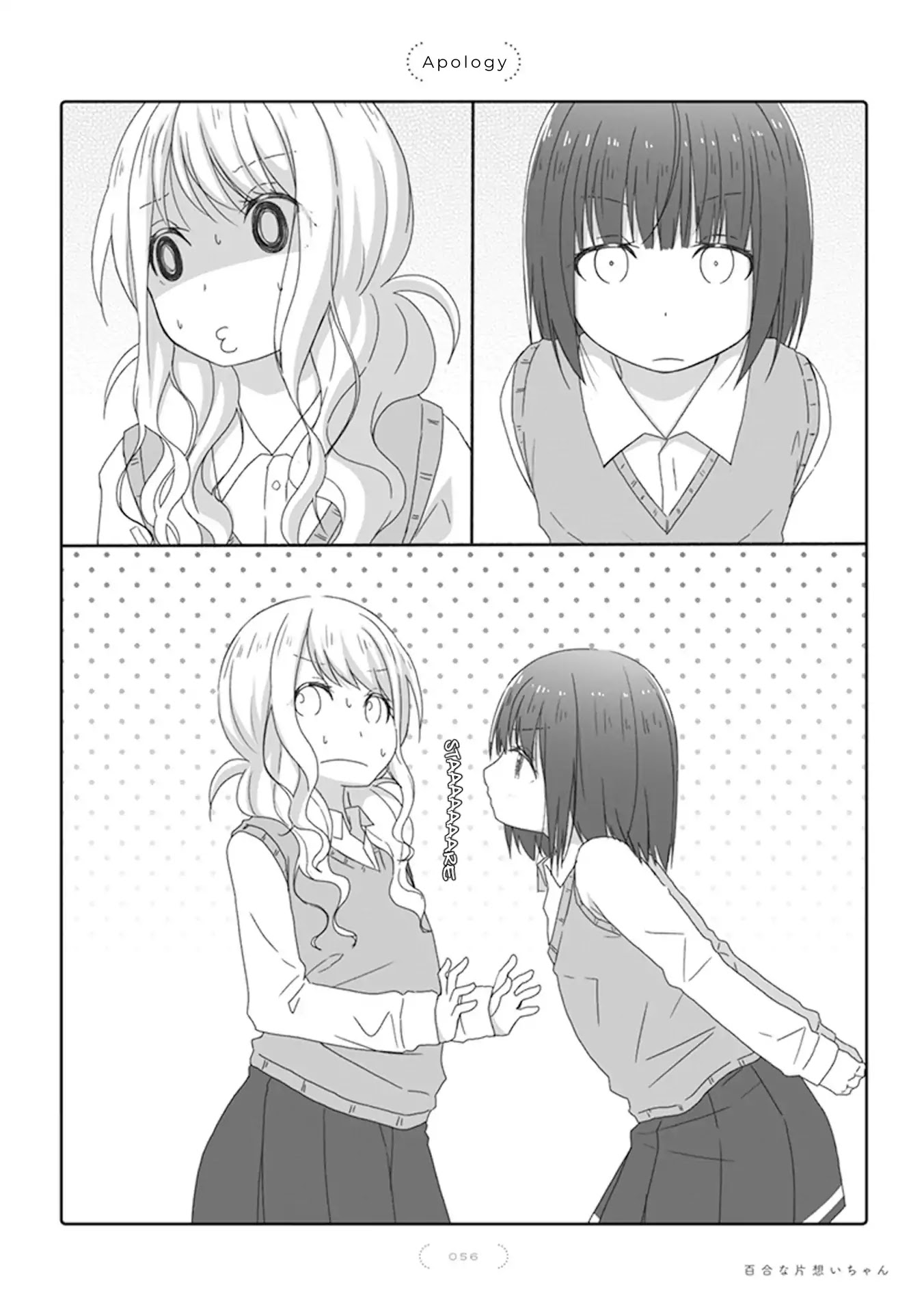 Unrequited Yuri Love Chapter 30 page 1 - Chapter 30: Apology