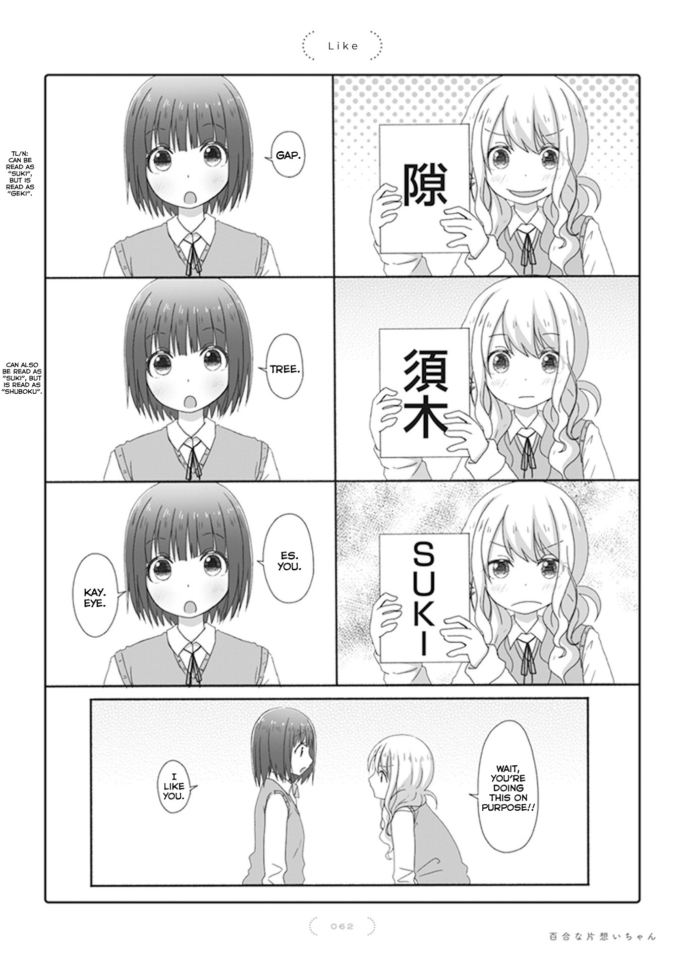 Unrequited Yuri Love Chapter 33 page 1 - Chapter 33: Like