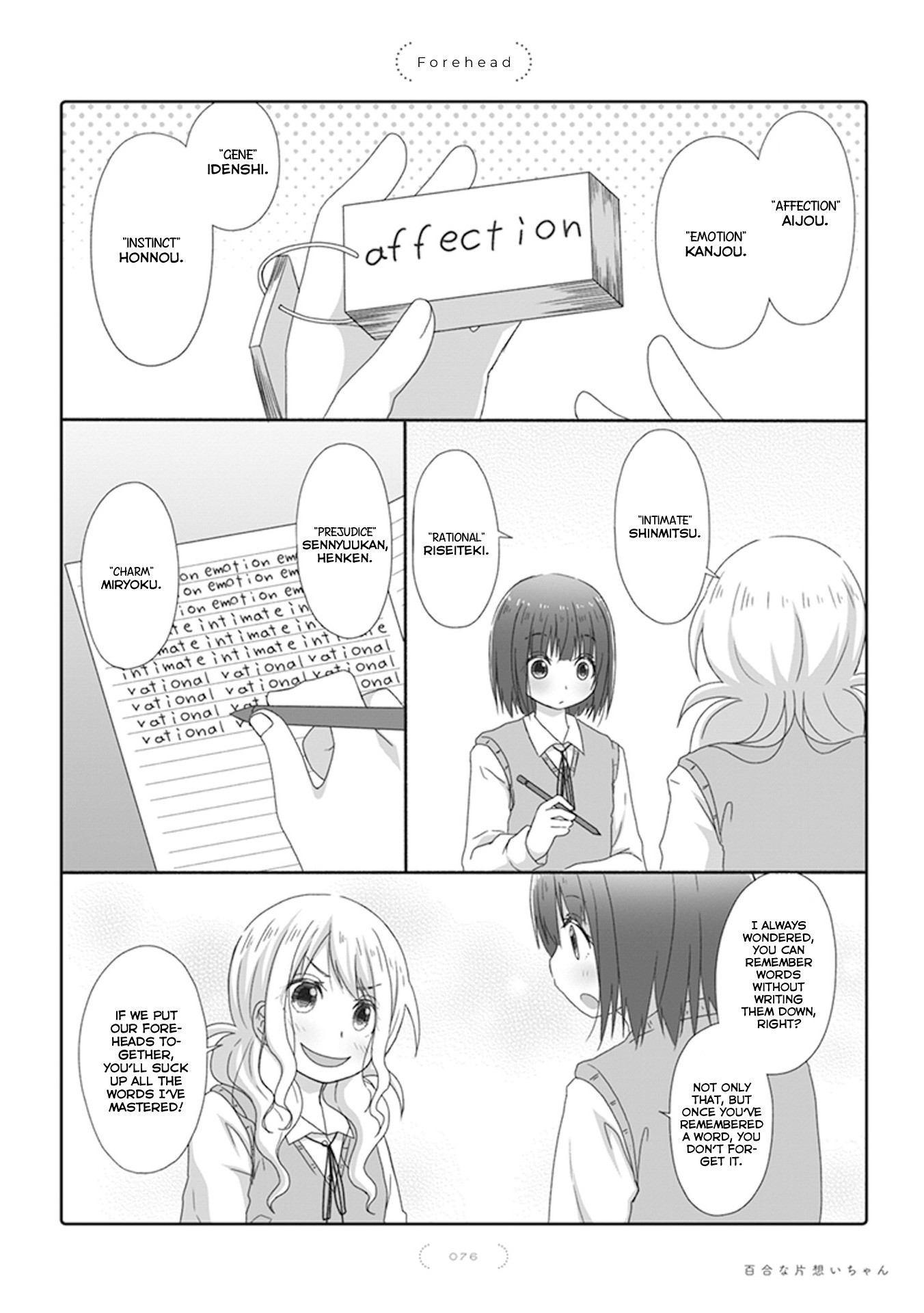 Unrequited Yuri Love Chapter 44 page 1 - Chapter 44: Forehead