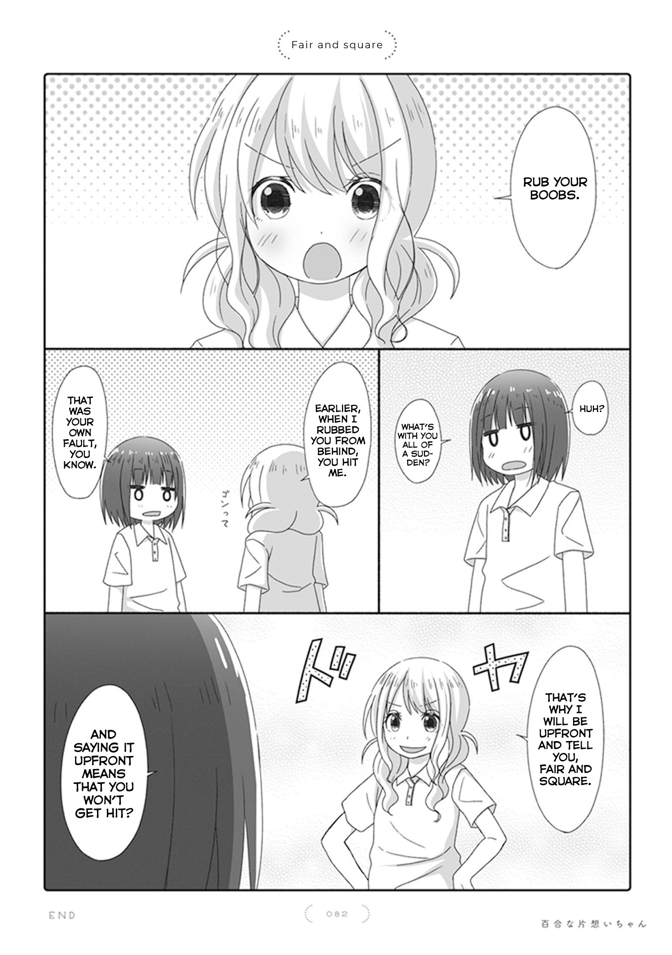 Unrequited Yuri Love Chapter 48 page 1 - Chapter 48: Fair and square
