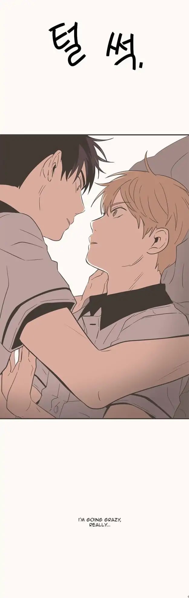 Unripe Expression Chapter 40 page 3 - Chapter 40