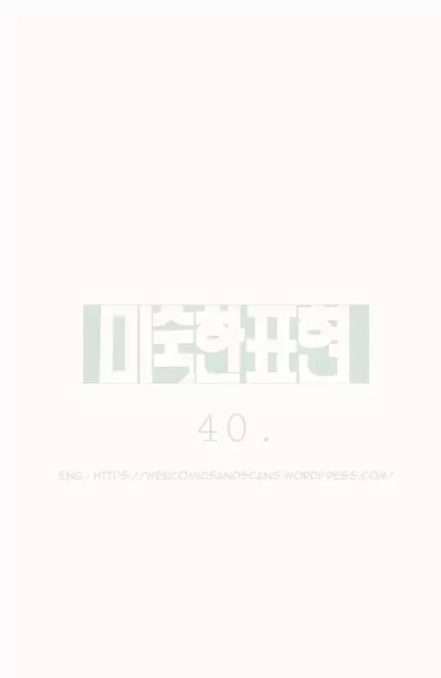 Unripe Expression Chapter 40 page 4 - Chapter 40