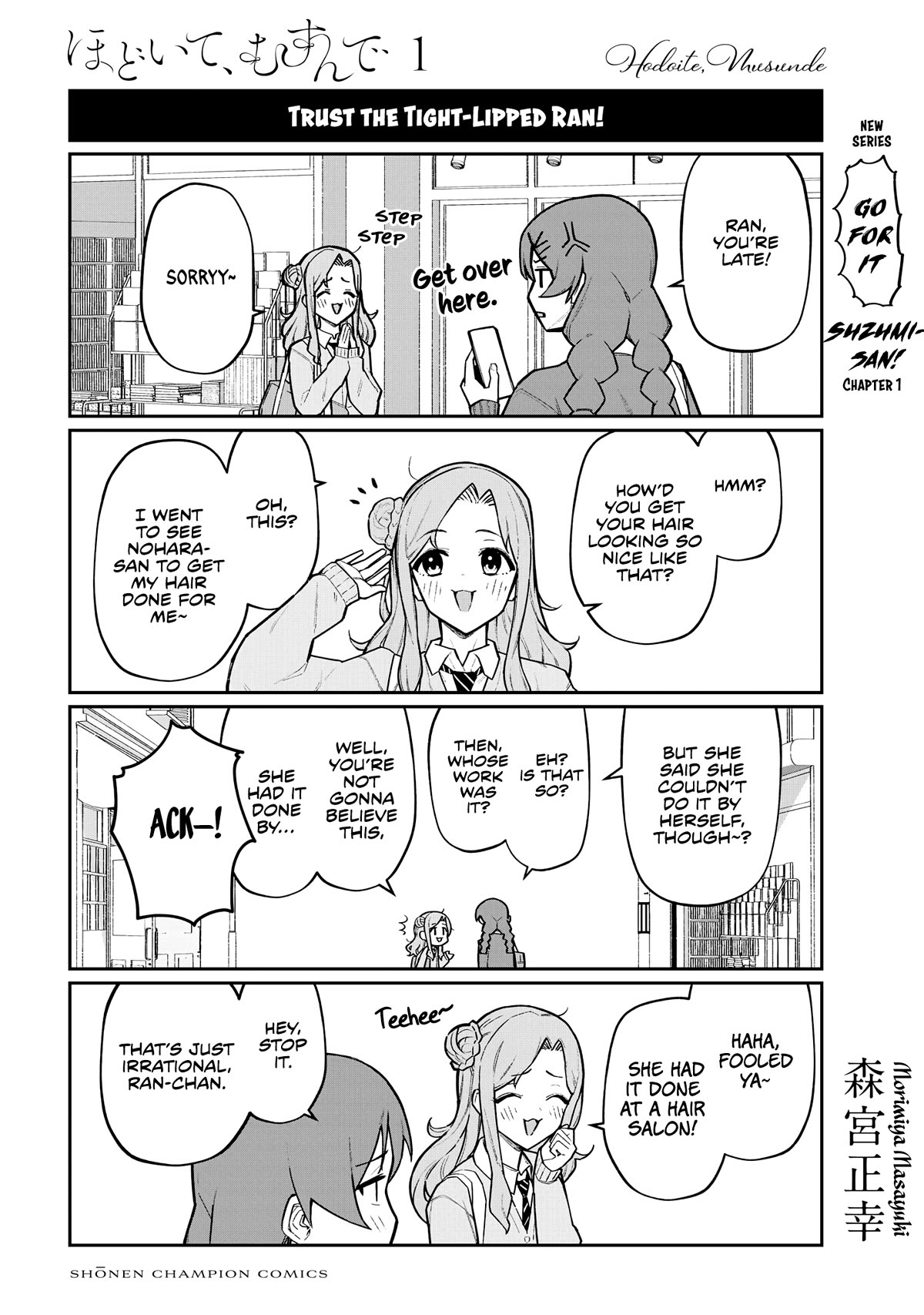 Untie and Retie Chapter 6.5 page 15 - Chapter 6.5: Short Is A Bit...